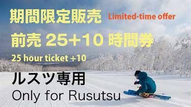 Image for: 25+10hourルスツ専用　Only for Rusutsu(WEB)