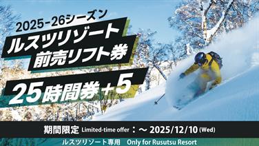 画像用途: 25+5hourルスツ専用 Only for Rusutsu(WEB)